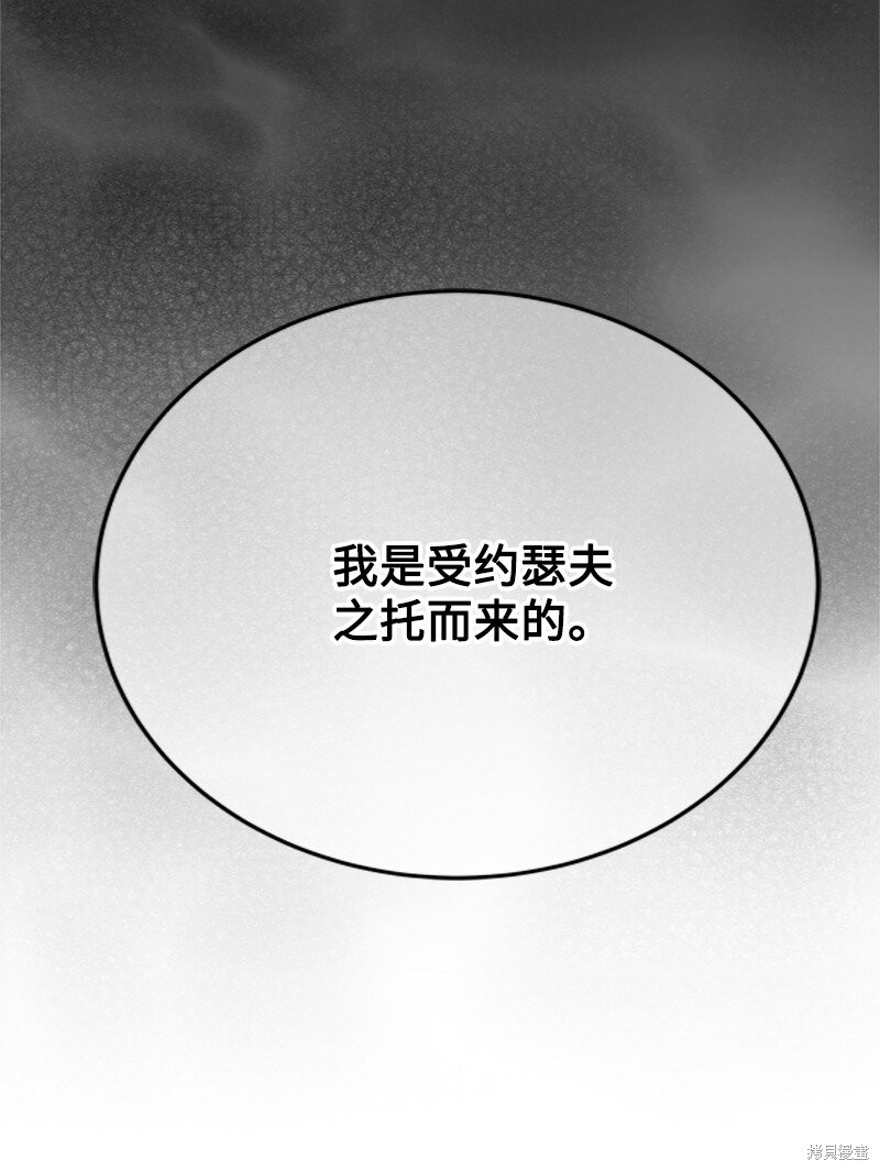 打工吧！天才魔法师 第52话 第40页