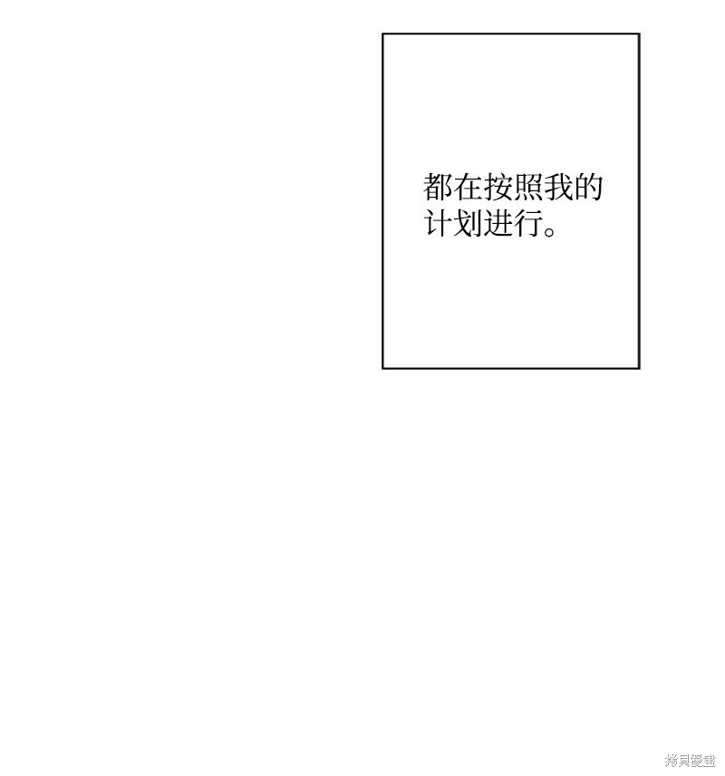 打工吧！天才魔法师 第52话 第5页