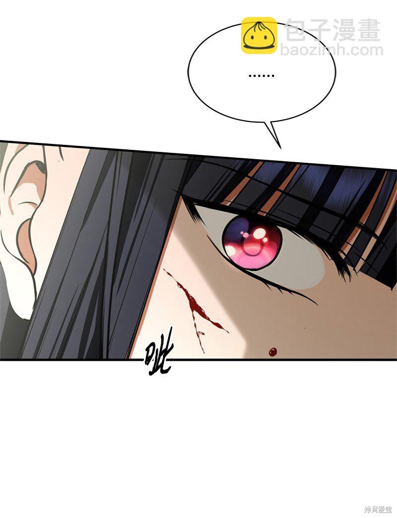 打工吧！天才魔法师 第52话 第43页