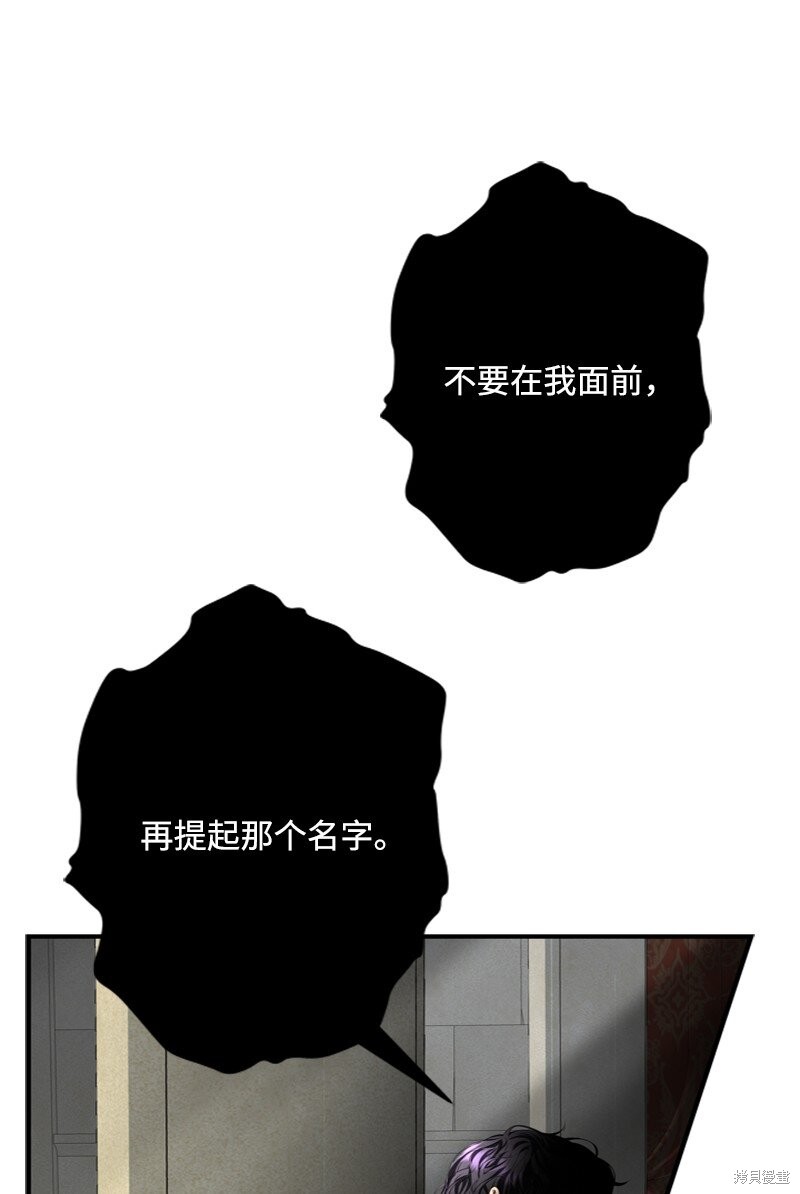 打工吧！天才魔法师 第52话 第46页