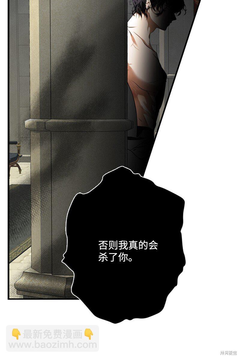 打工吧！天才魔法师 第52话 第47页