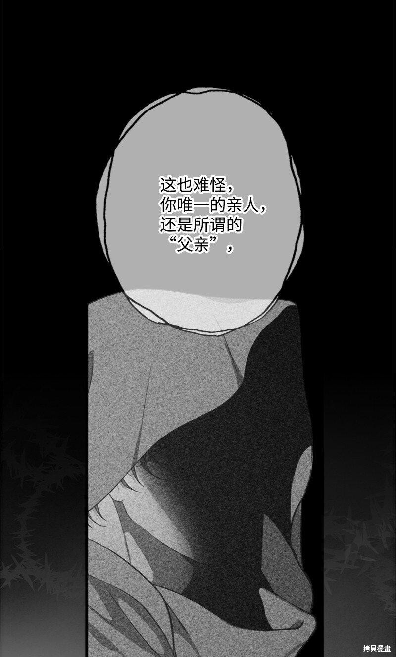 打工吧！天才魔法师 第52话 第49页
