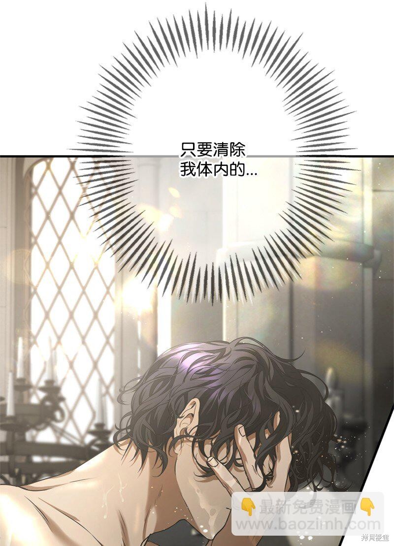 打工吧！天才魔法师 第52话 第6页