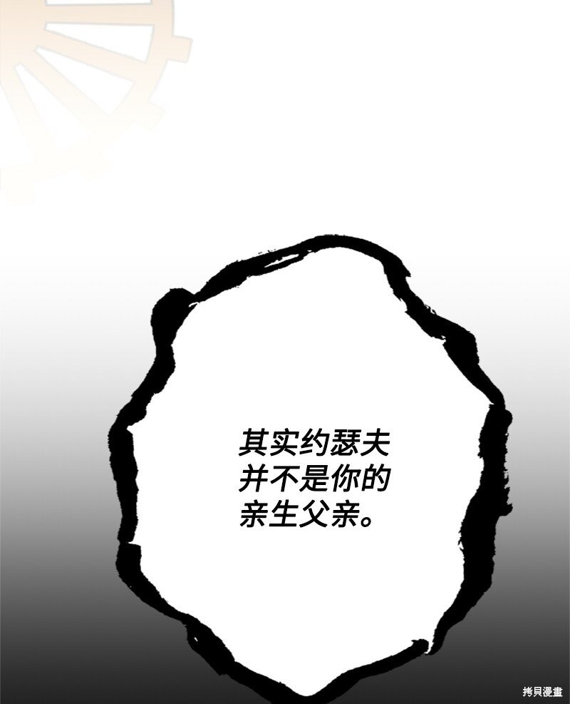 打工吧！天才魔法师 第52话 第58页