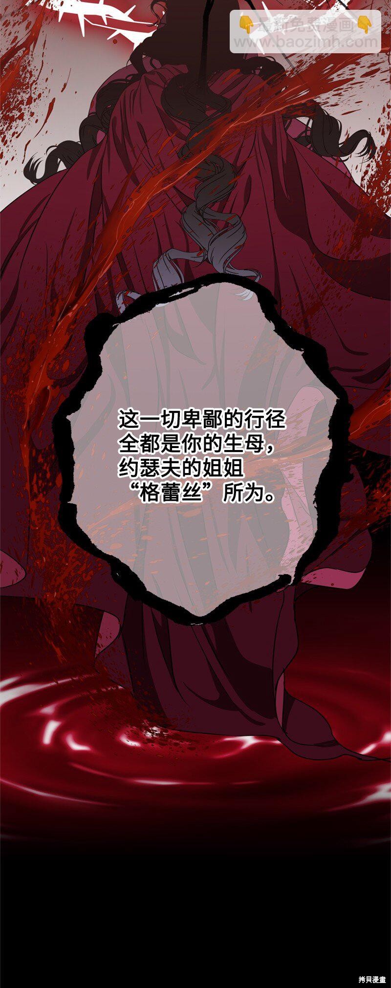 打工吧！天才魔法师 第52话 第61页