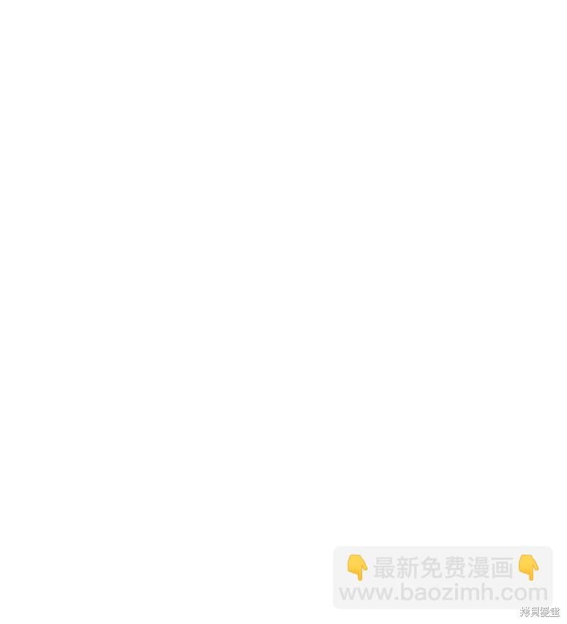 打工吧！天才魔法师 第52话 第63页