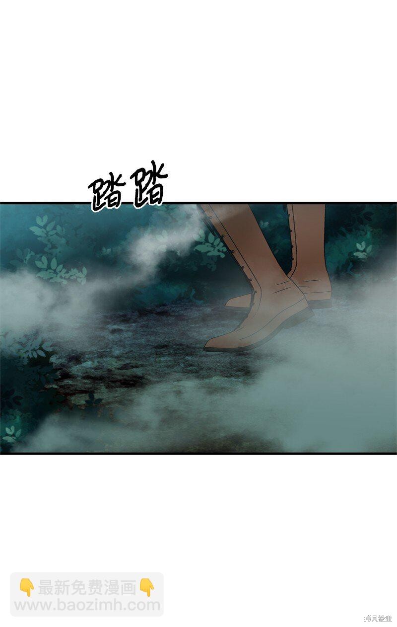 打工吧！天才魔法师 第52话 第65页