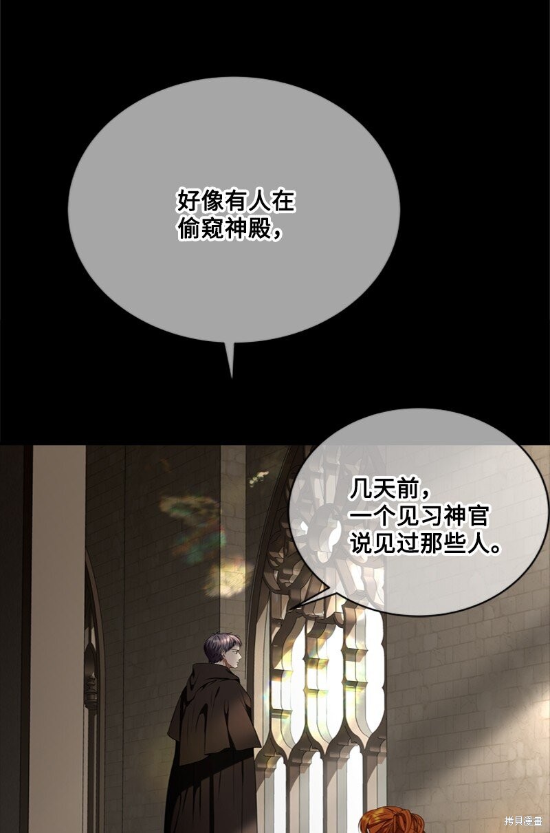 打工吧！天才魔法师 第52话 第70页
