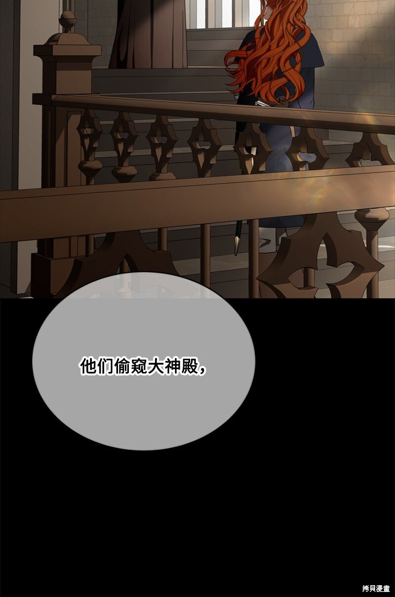 打工吧！天才魔法师 第52话 第71页