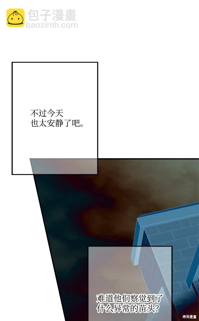 打工吧！天才魔法师 第52话 第79页