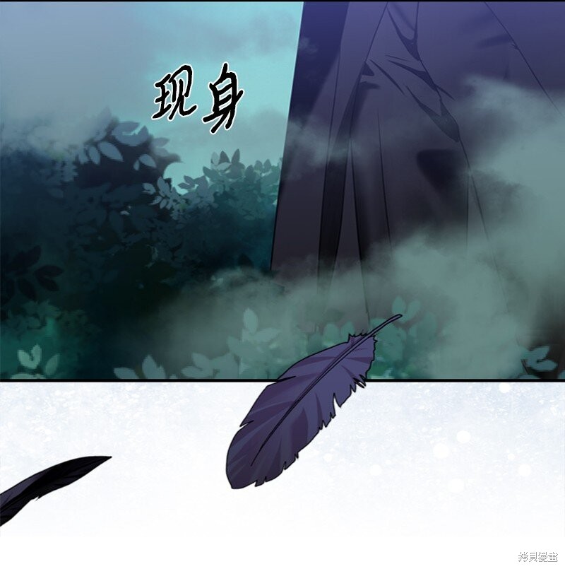 打工吧！天才魔法师 第52话 第85页