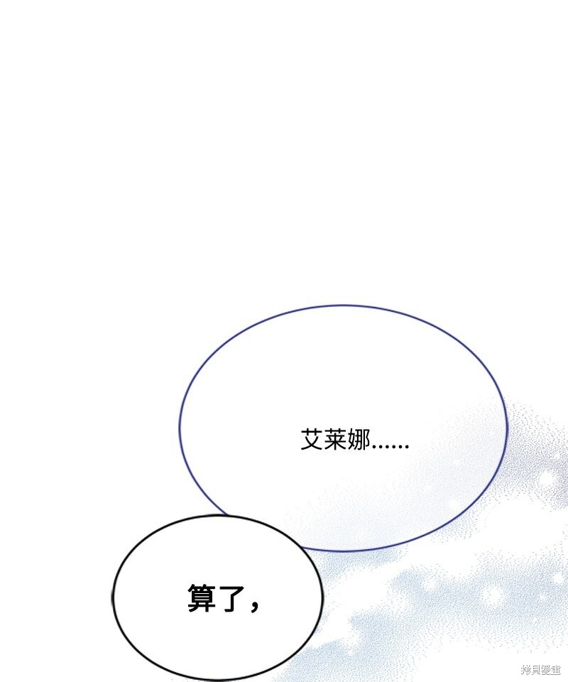 打工吧！天才魔法师 第52话 第89页