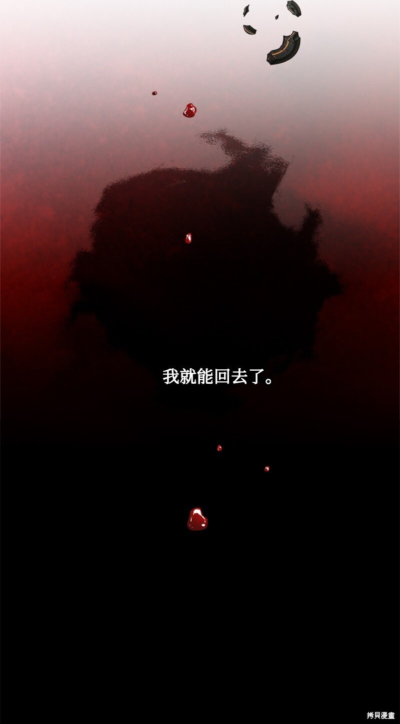 打工吧！天才魔法师 第52话 第10页