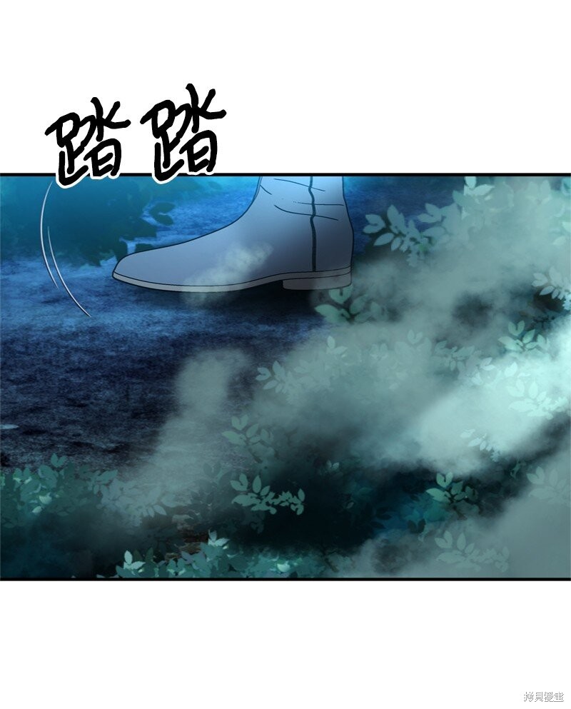 打工吧！天才魔法师 第52话 第92页