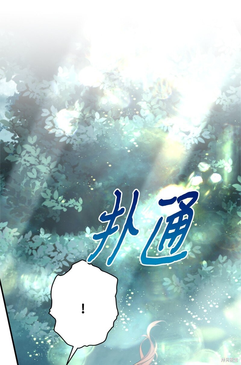 打工吧！天才魔法师 第52话 第97页