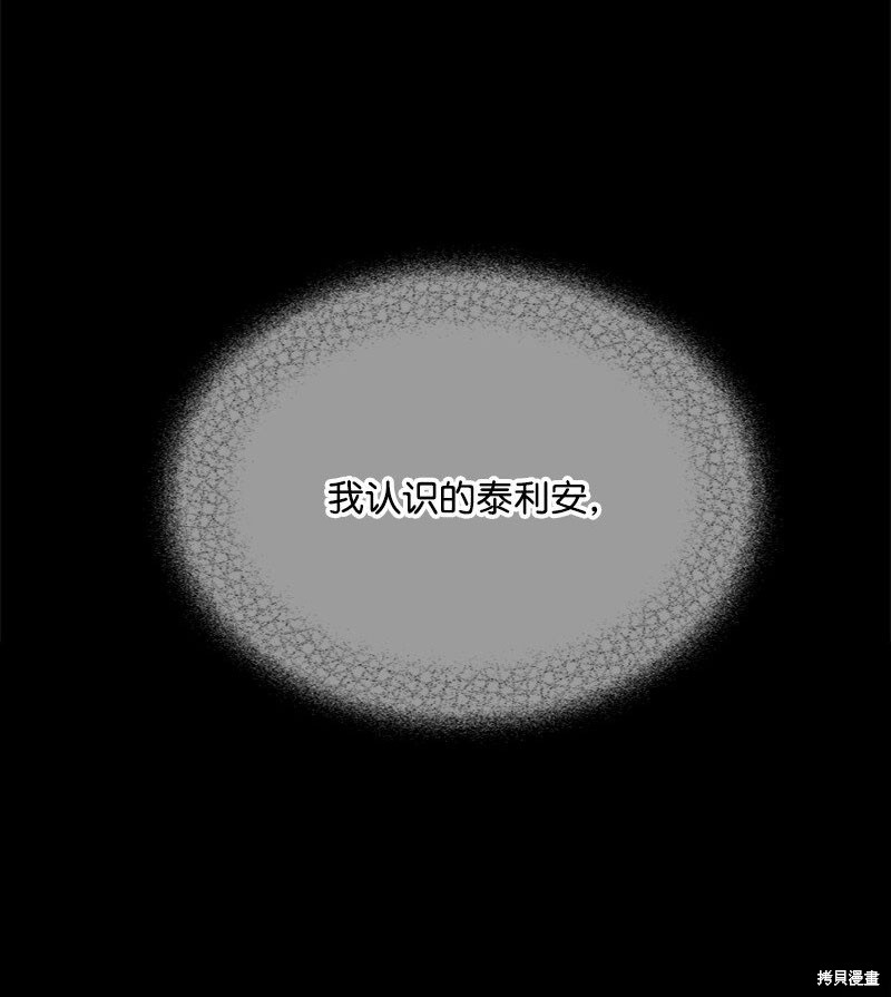 打工吧！天才魔法师 第53话 第1页