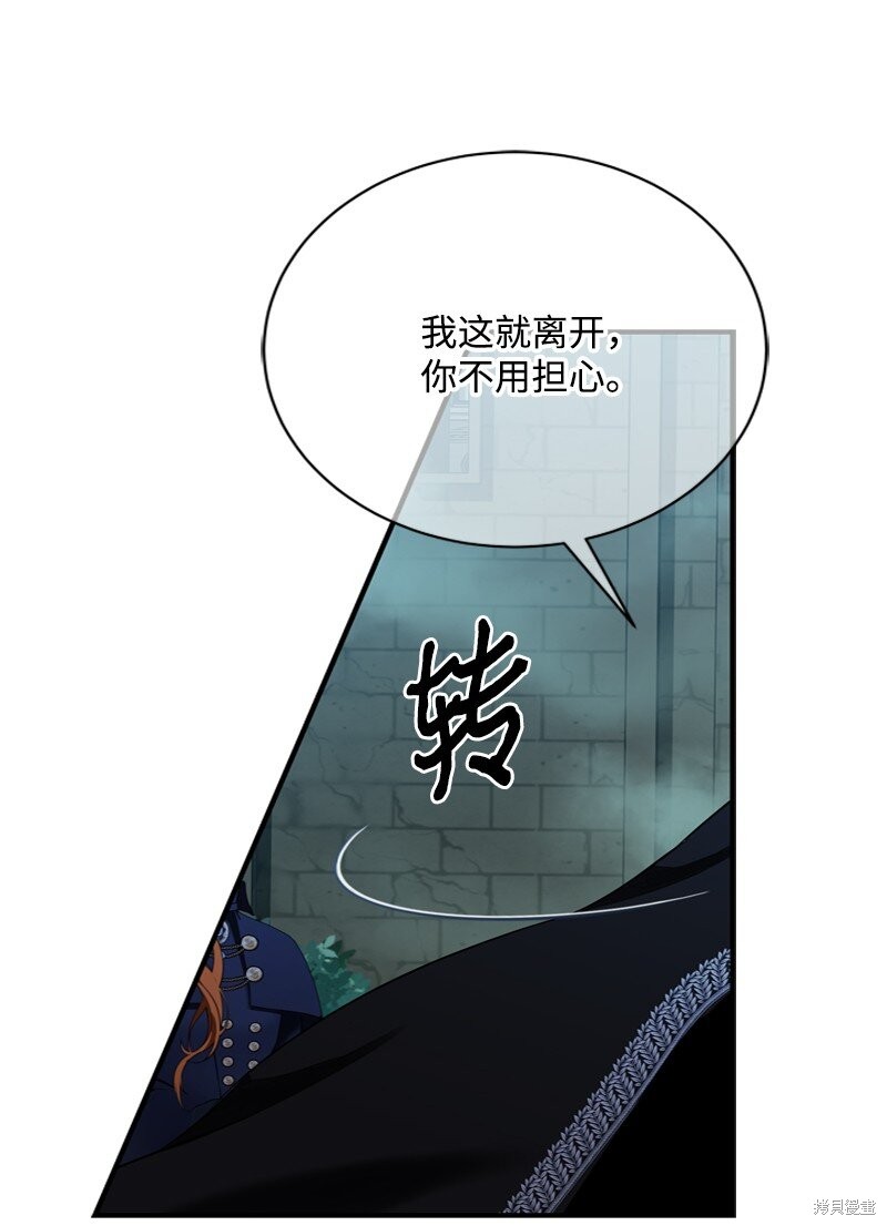 打工吧！天才魔法师 第53话 第14页