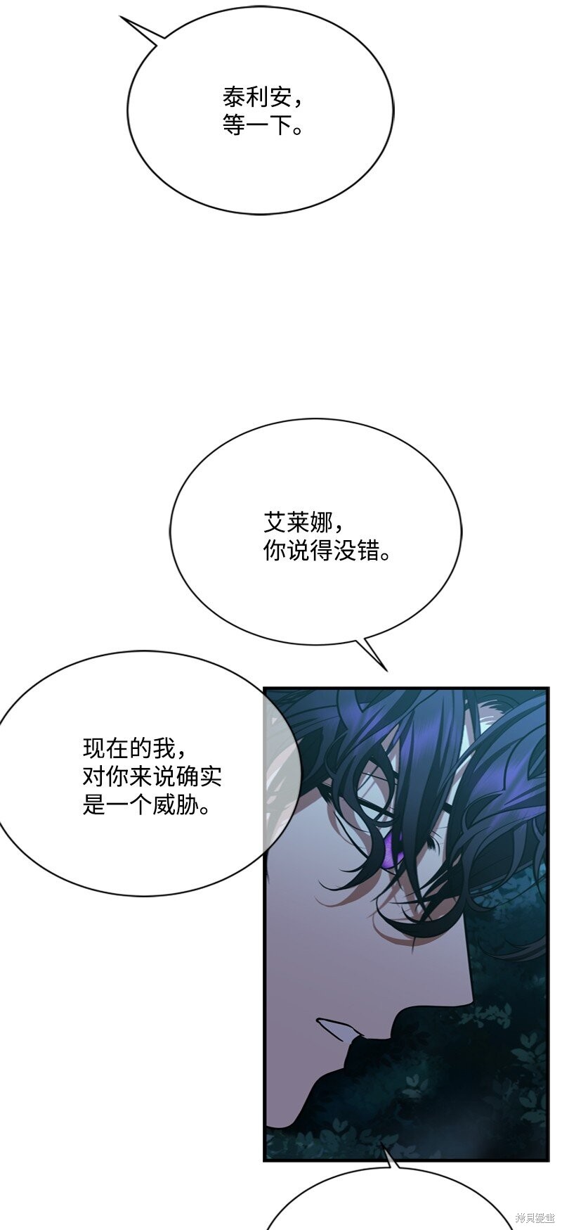 打工吧！天才魔法师 第53话 第15页
