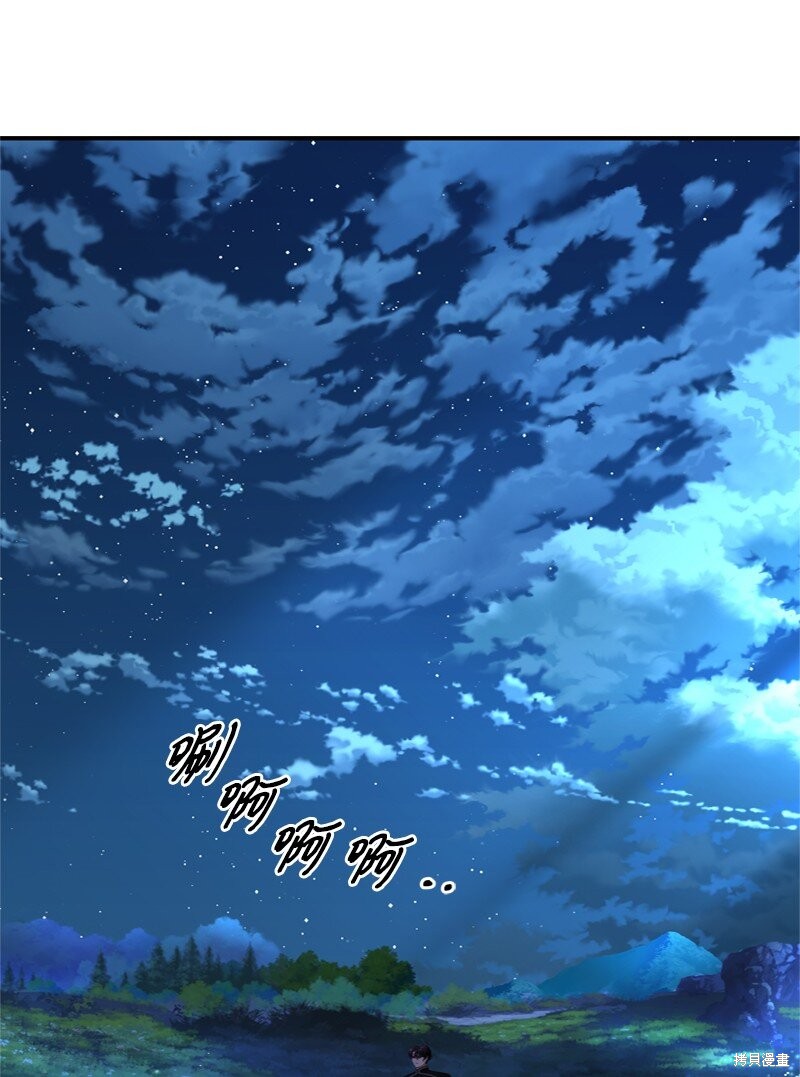 打工吧！天才魔法师 第53话 第22页