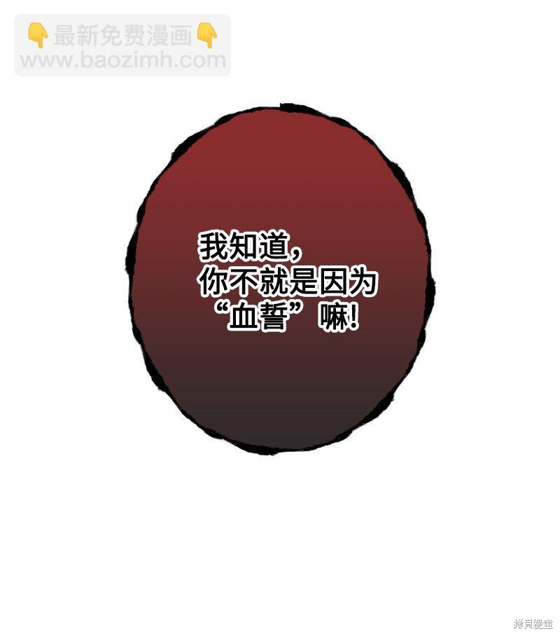 打工吧！天才魔法师 第53话 第25页