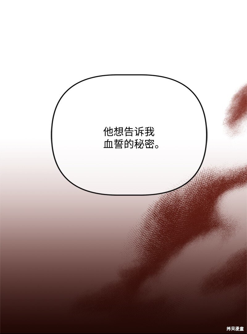 打工吧！天才魔法师 第53话 第28页