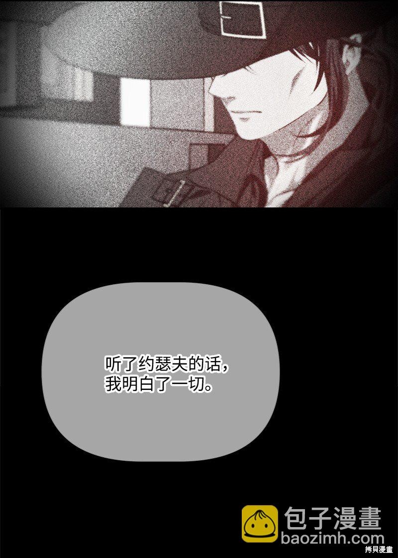 打工吧！天才魔法师 第53话 第29页