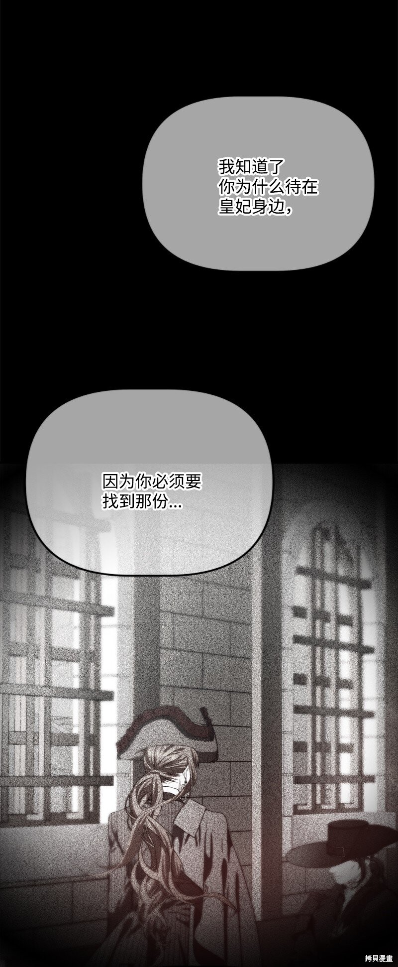 打工吧！天才魔法师 第53话 第30页