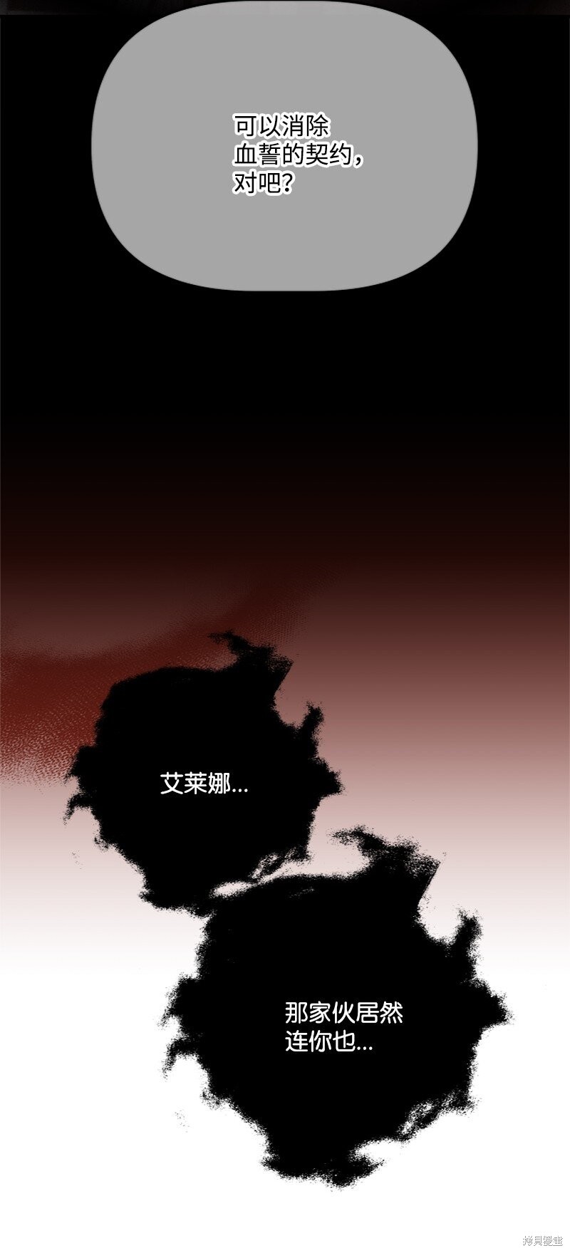 打工吧！天才魔法师 第53话 第31页
