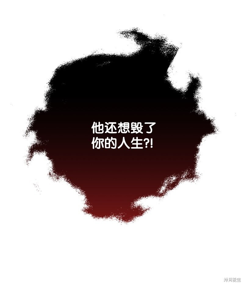 打工吧！天才魔法师 第53话 第32页