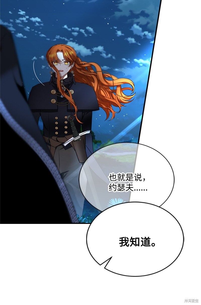 打工吧！天才魔法师 第53话 第34页