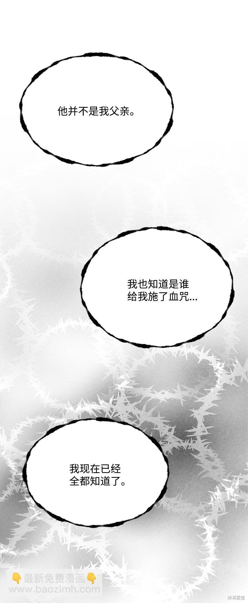 打工吧！天才魔法师 第53话 第35页