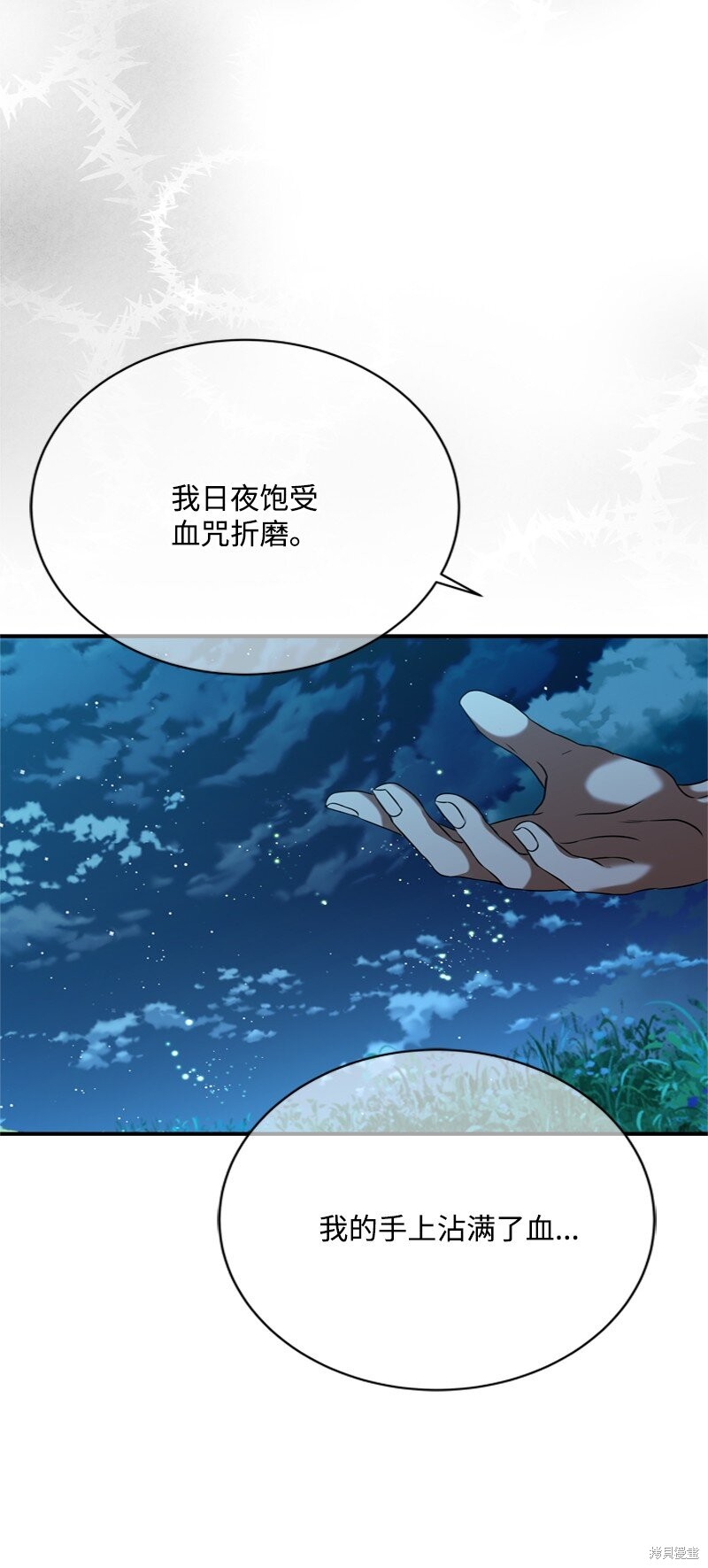 打工吧！天才魔法师 第53话 第37页