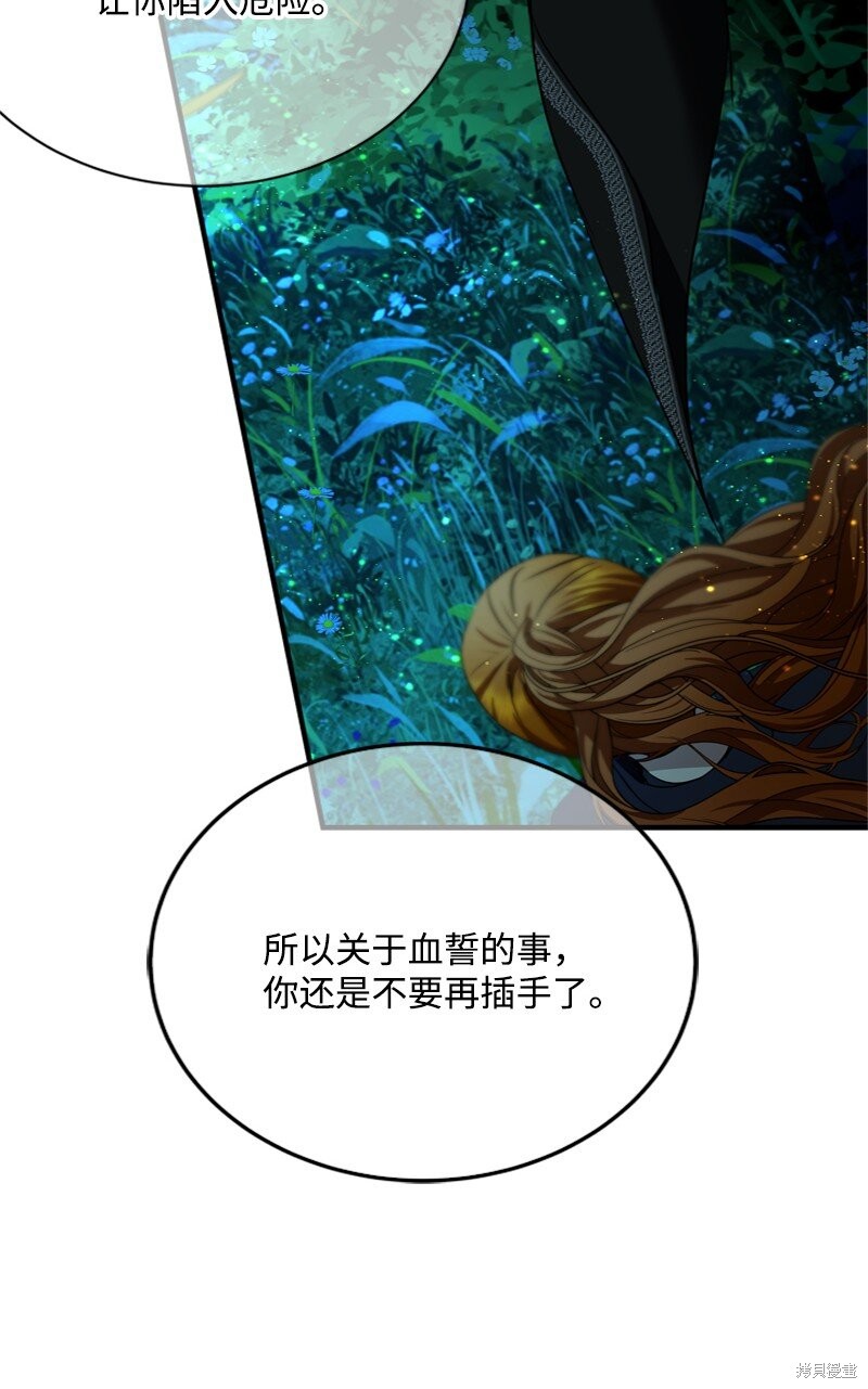 打工吧！天才魔法师 第53话 第46页