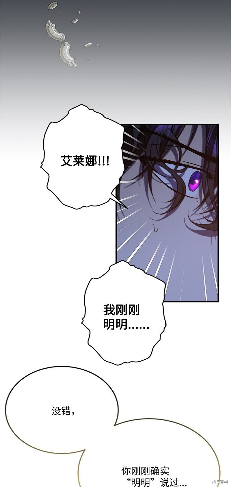 打工吧！天才魔法师 第53话 第49页