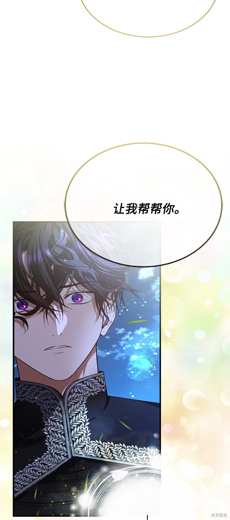 打工吧！天才魔法师 第53话 第50页