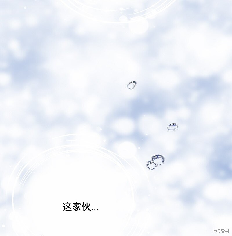 打工吧！天才魔法师 第53话 第6页