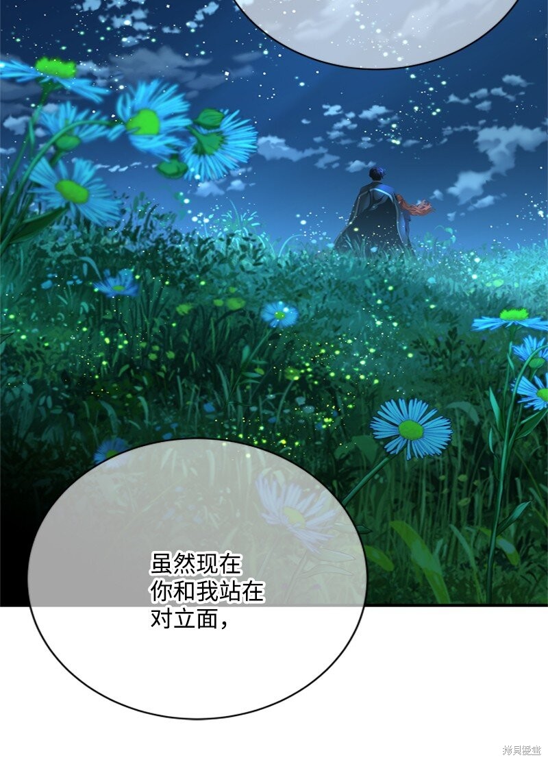 打工吧！天才魔法师 第53话 第53页