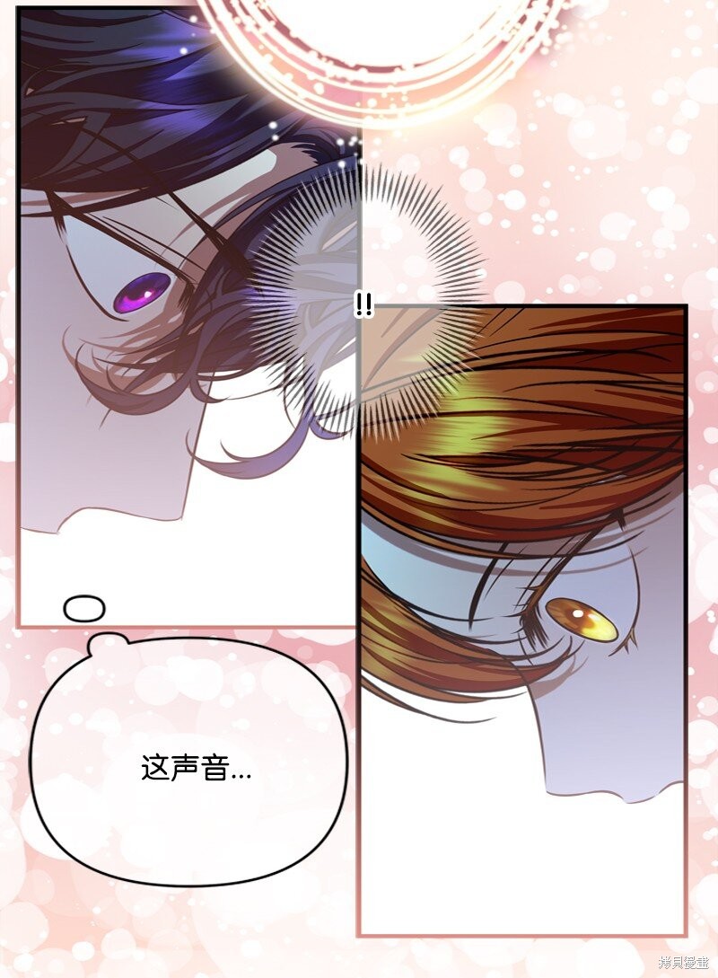 打工吧！天才魔法师 第53话 第56页