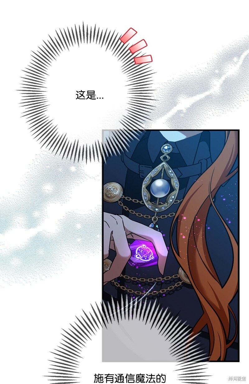 打工吧！天才魔法师 第53话 第58页