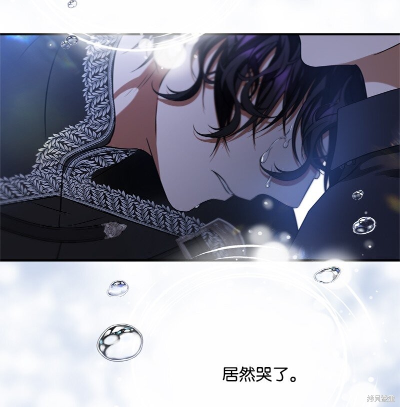 打工吧！天才魔法师 第53话 第7页