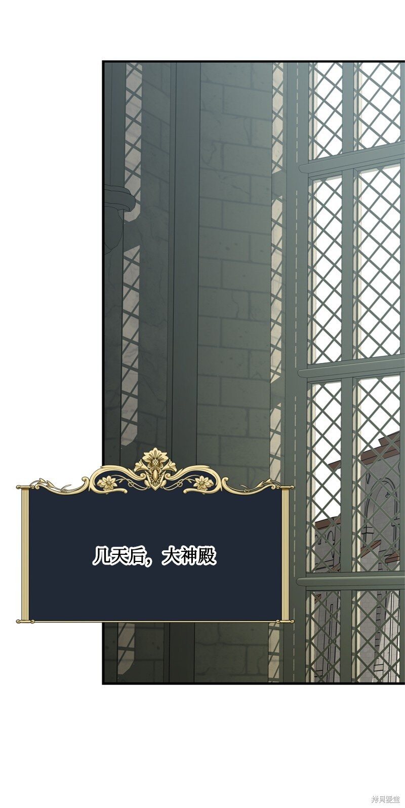 打工吧！天才魔法师 第53话 第75页