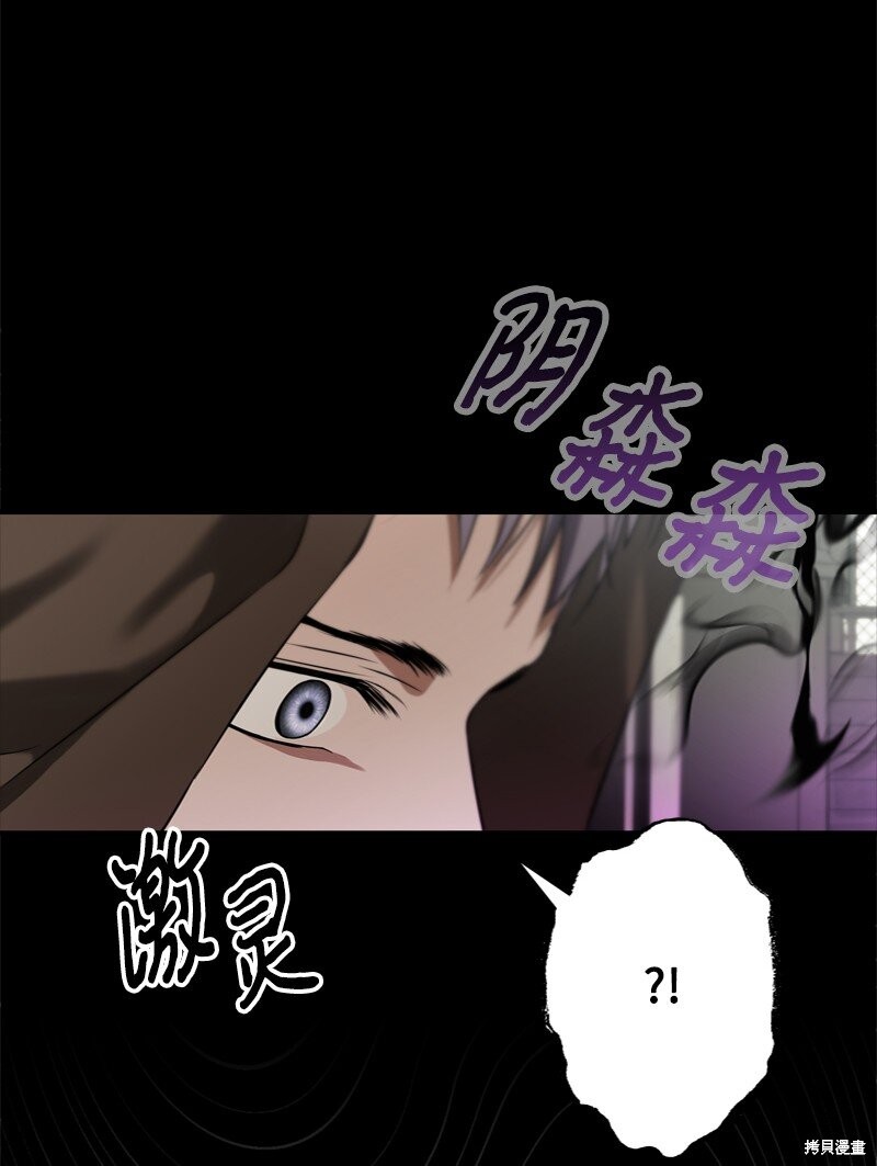 打工吧！天才魔法师 第53话 第77页