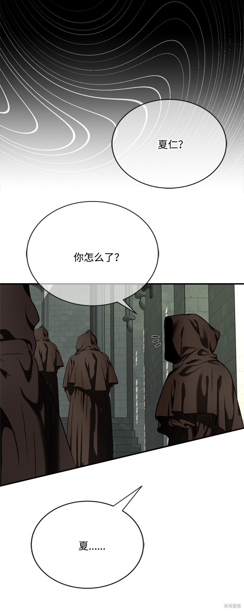 打工吧！天才魔法师 第53话 第78页