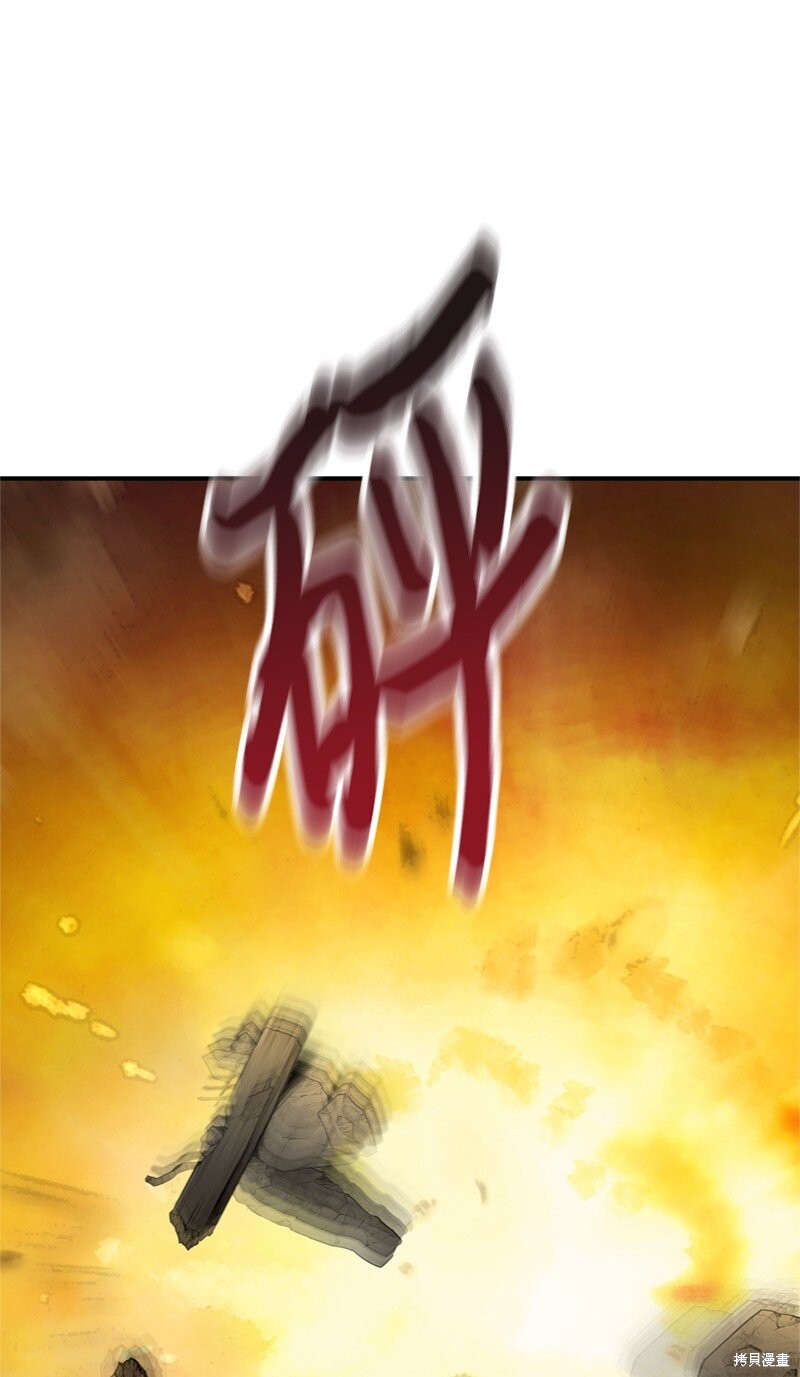 打工吧！天才魔法师 第53话 第81页