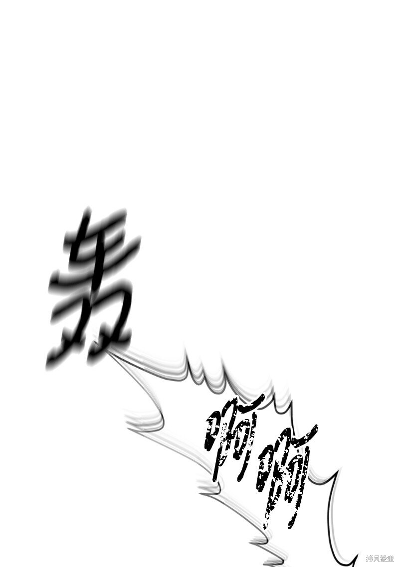 打工吧！天才魔法师 第53话 第83页