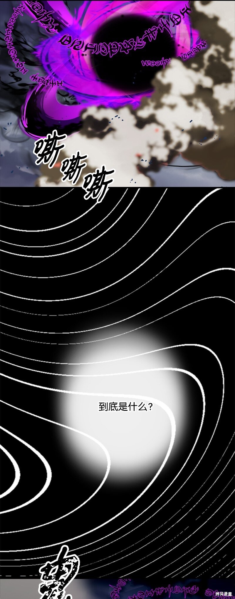 打工吧！天才魔法师 第53话 第88页