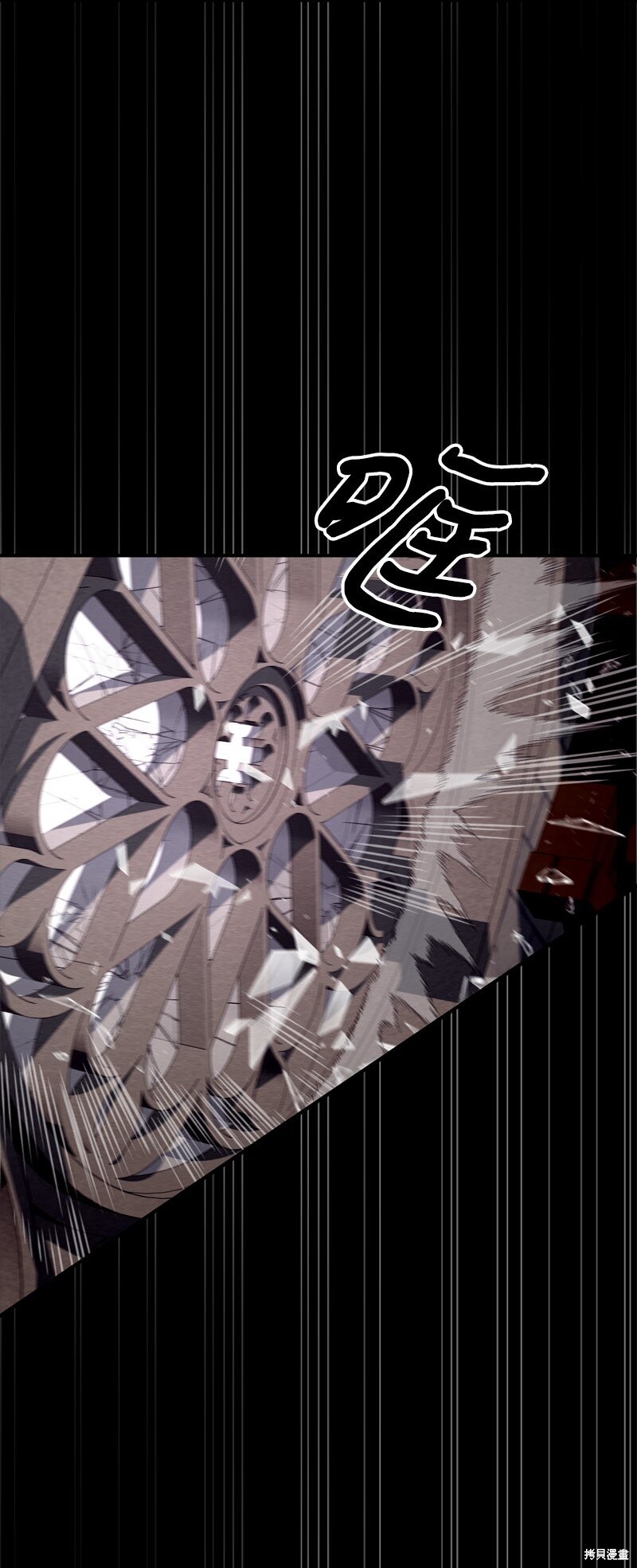 打工吧！天才魔法师 第54话 第14页