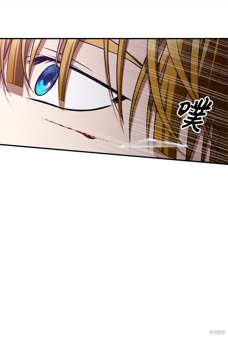 打工吧！天才魔法师 第54话 第16页