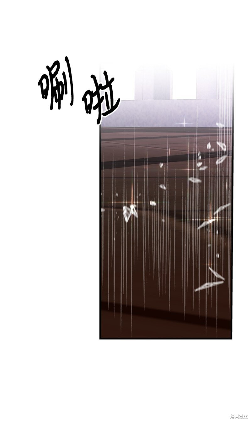 打工吧！天才魔法师 第54话 第21页