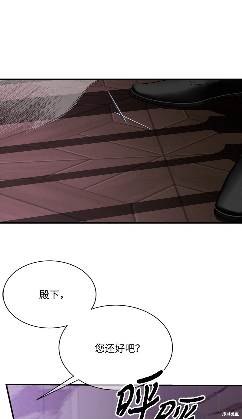打工吧！天才魔法师 第54话 第22页